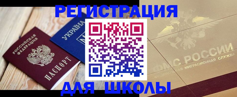 временная регистрация в Королёве