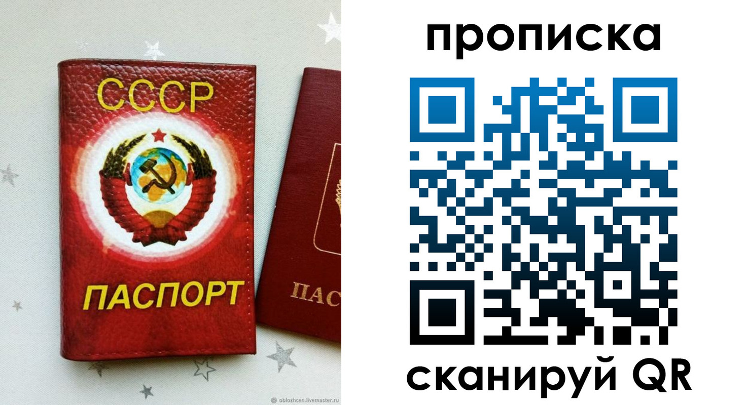 временная регистрация купить в Королёве
