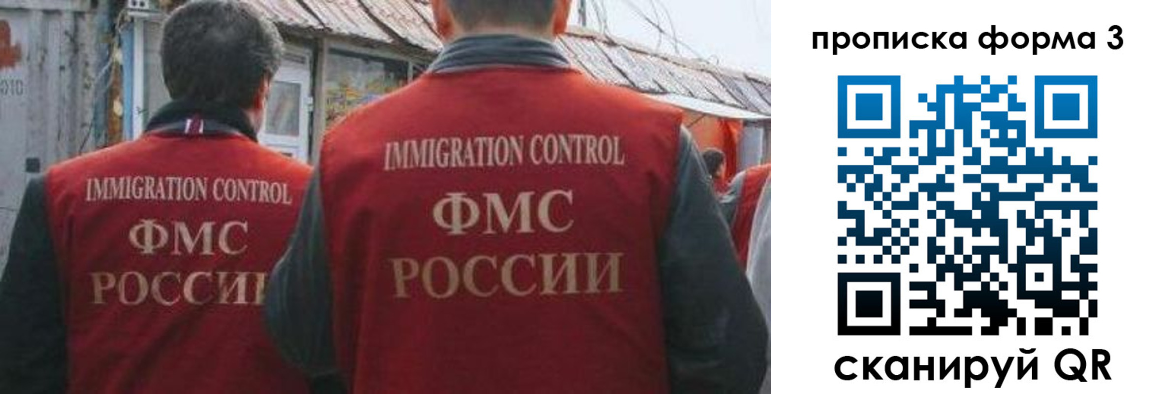 прописка для кредита в Королёве
