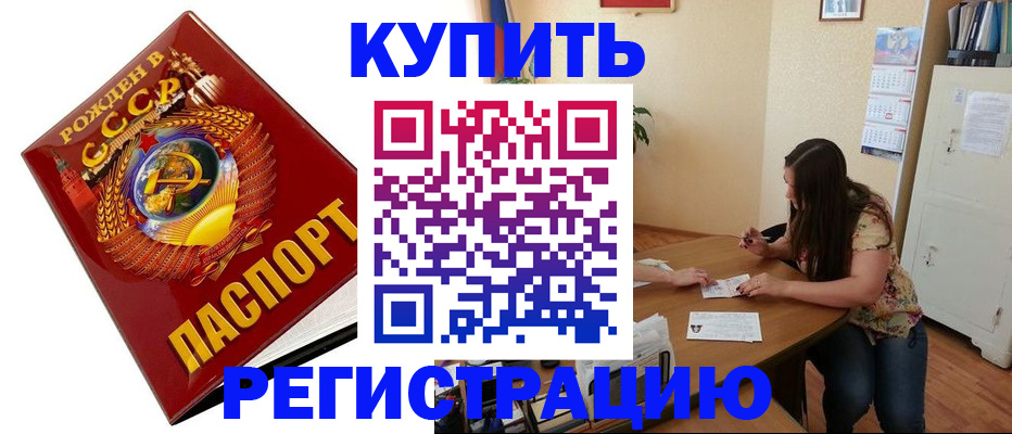 пропишу в квартире в Королёве