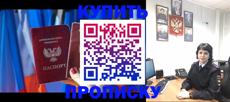временная регистрация 2025 в Королёве
