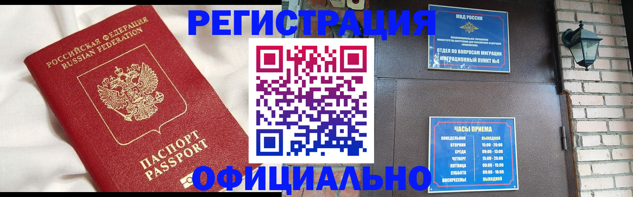 временная регистрация гарантия в Королёве